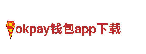 探索美丽风景，开启okpay钱包app下载的精彩之旅